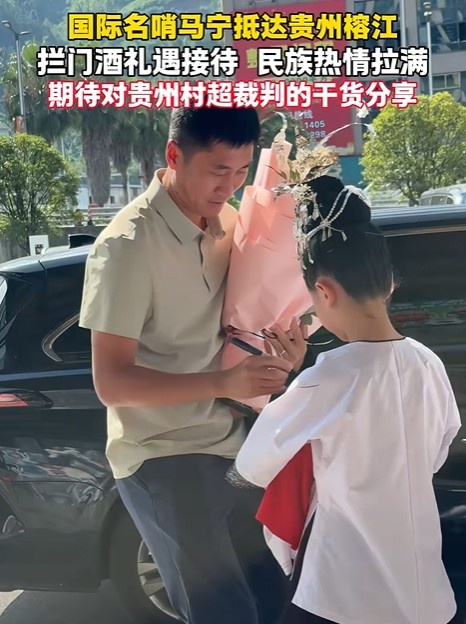 马宁现身村超总决赛,车江一村1-0夺冠 马宁现身村超总决赛,车江一村1-0夺冠