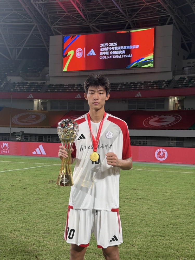 赵松源破门奠定胜局 清华附中卫冕校园足球联赛高中组冠军 赵松源破门奠定胜局 清华附中卫冕校园足球联赛高中组冠军